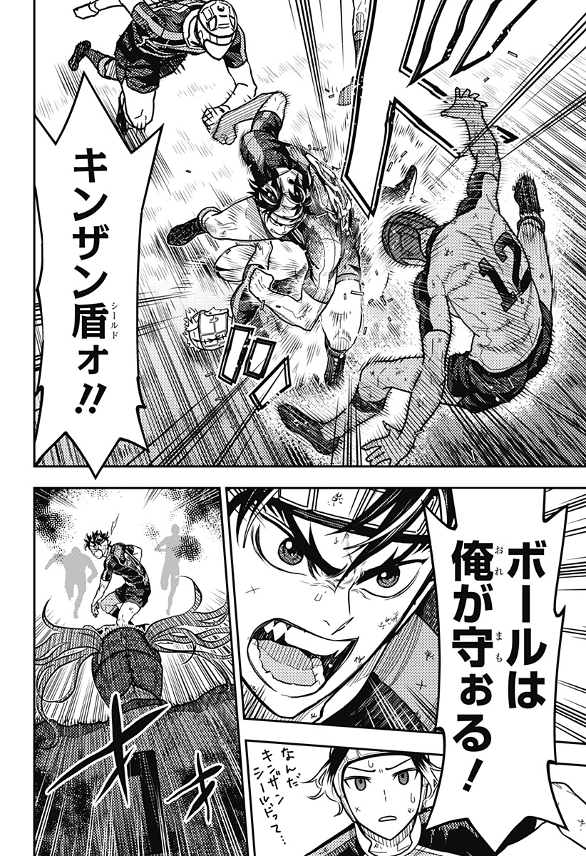 Saikyou no Uta - Chapter 30 - Page 4